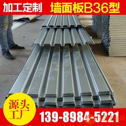 鋼結構外墻鋁合金梯形板 現代工業(yè)建筑的優(yōu)選方案