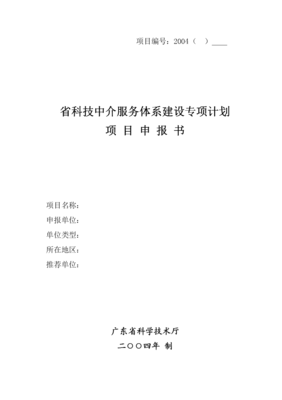 深化省科技中介服務(wù)體系建設(shè)，激發(fā)創(chuàng)新活力
