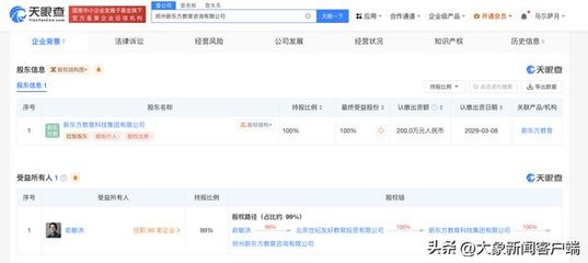 新東方落子鄭州 教育咨詢服務再拓新版圖