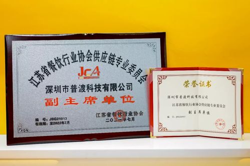 普渡科技 跨界融合，以中草藥科技賦能餐飲業創新