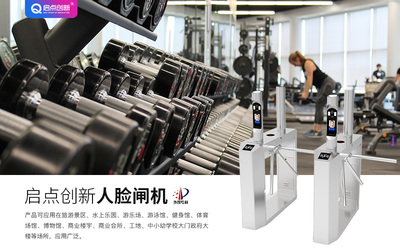 智能升級 健身房人臉識別通道閘如何杜絕會員外借問題